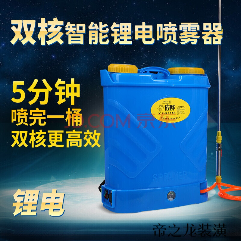 大功率智能双核锂电电动喷雾器 背负式高压喷雾 农用多功能喷雾器 20l