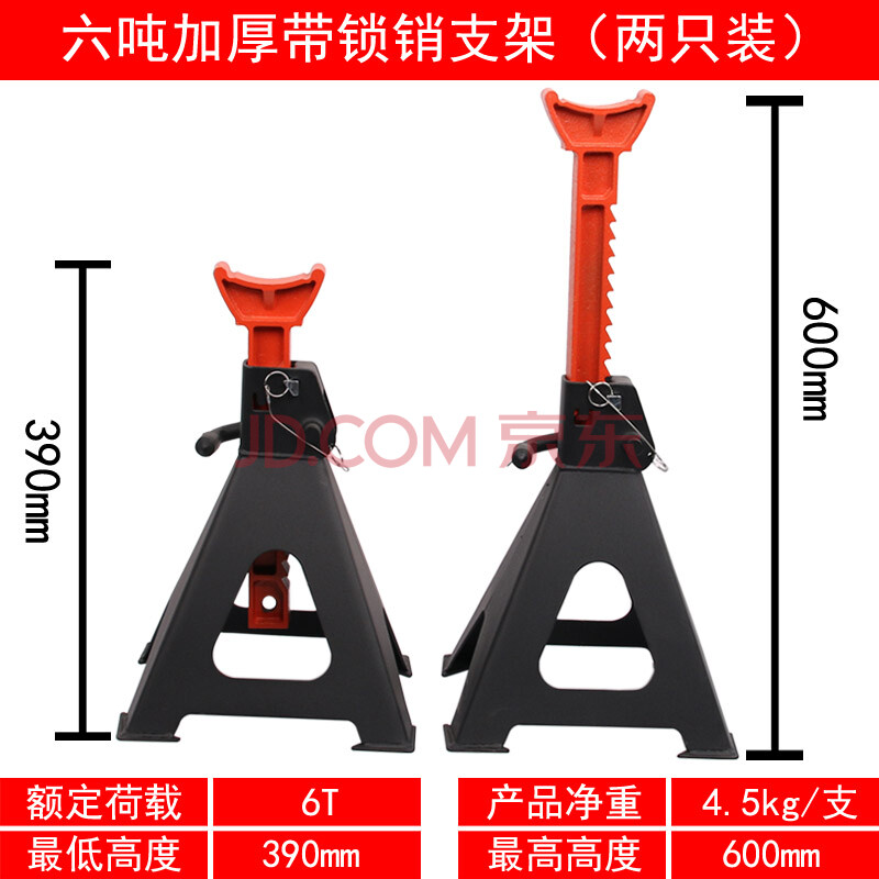 汽车维修支架轮胎固定3吨 换胎换油千斤顶安全支撑架保险马凳 6t加厚