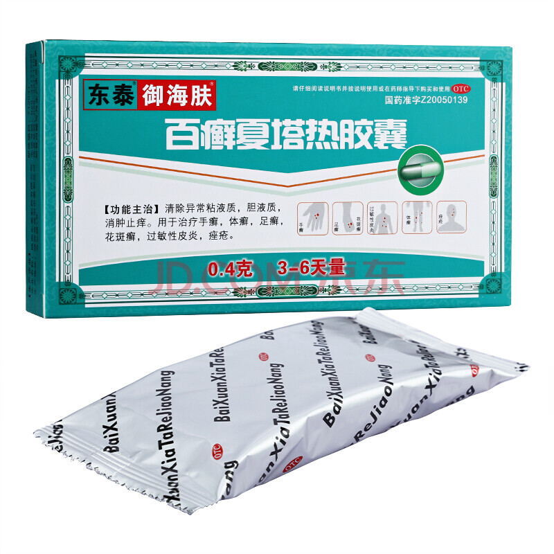 御海肤 百癣夏塔热胶囊 0.
