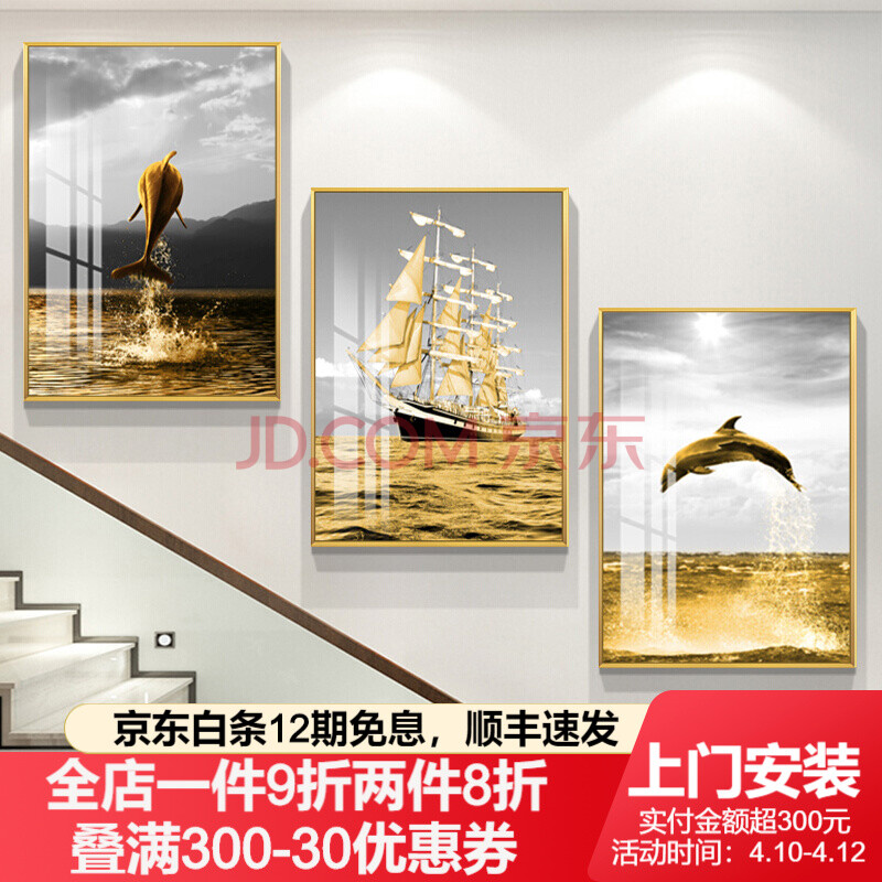 欧发 客厅装饰画现代简约沙发背景墙挂画楼梯装饰画楼梯过道转角玄关