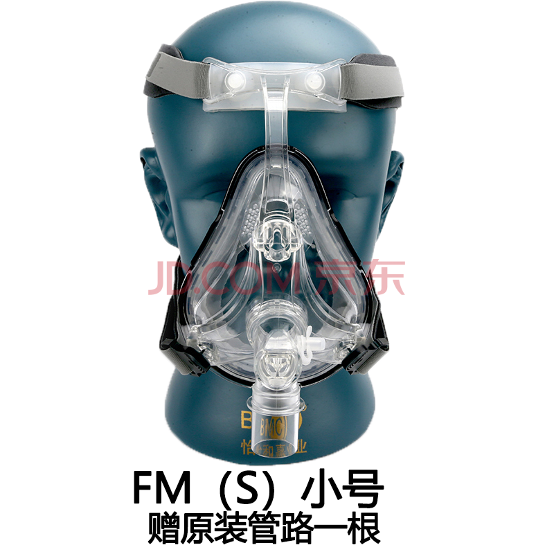 呼吸机原装配件bmc-fm口鼻面罩家用无创呼吸机通用硅胶垫呼吸机面罩