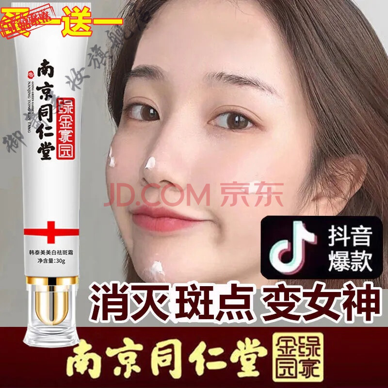 熊果苷乳膏氢醌霜分解黑色素复方sod熊果苷祛霜乳膏美白