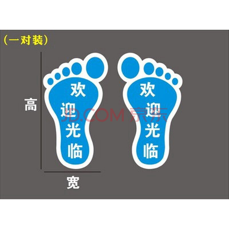 地贴蓄光脚印指示地标识标志牌小脚丫指示疏散消防通道安全注意警告