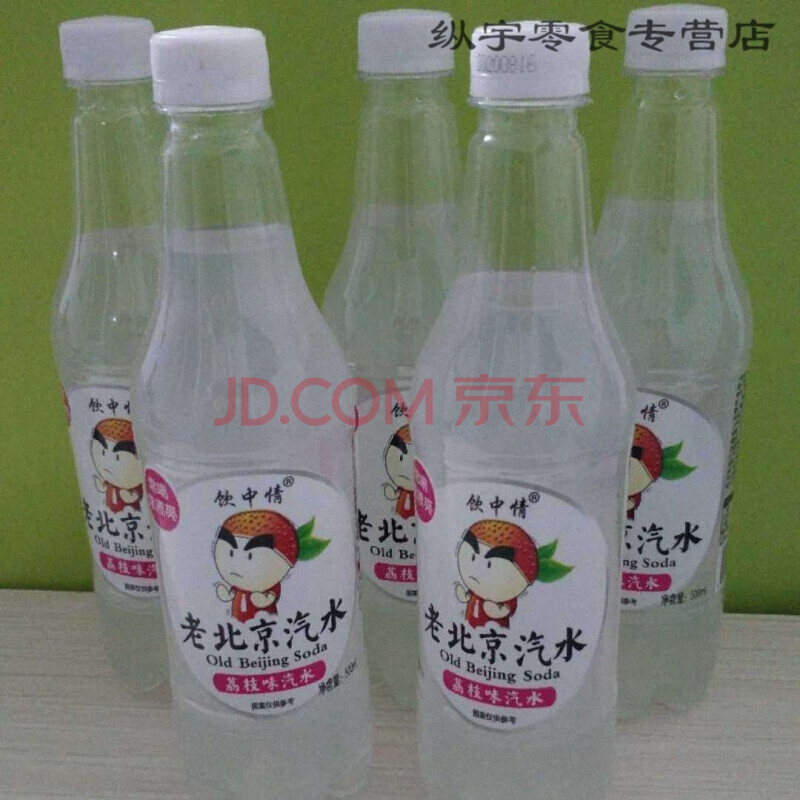 老北京汽水 500ml*1瓶 小香槟 菠萝 橙汁 苹果 多种果