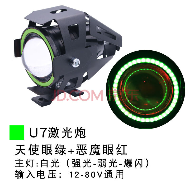 强光电动车led大灯超亮电瓶车摩托车射灯u2u5u7激光炮