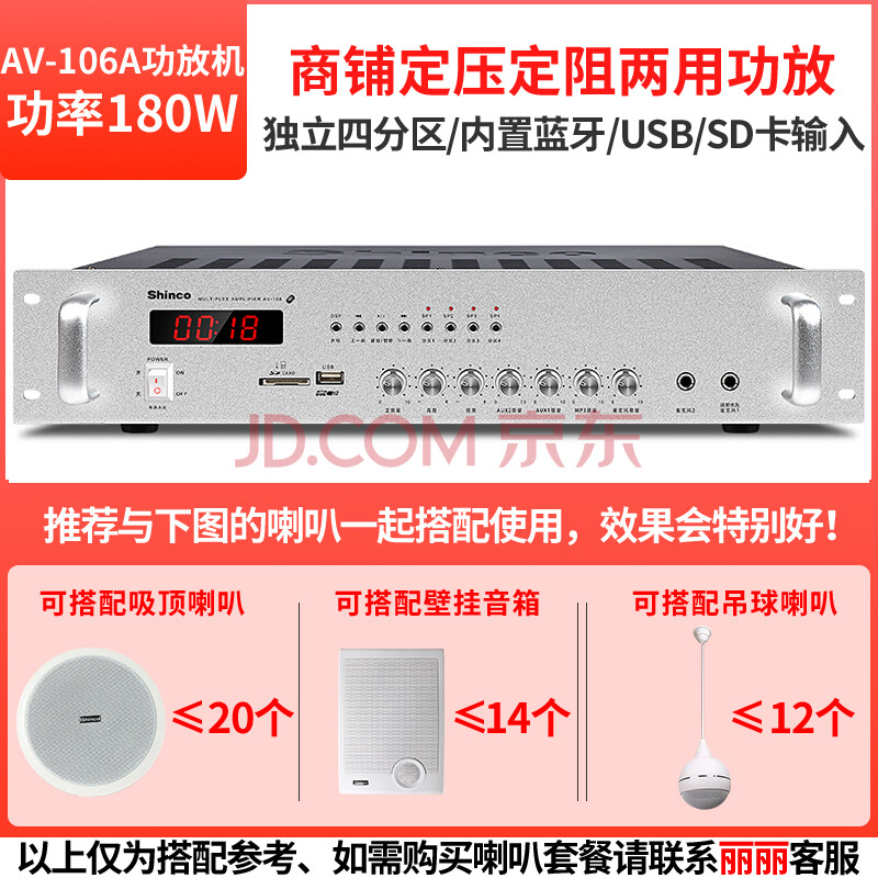 新科蓝牙定阻定压分区功放机家用音箱高保真大功率专业ktv音响卡拉ok