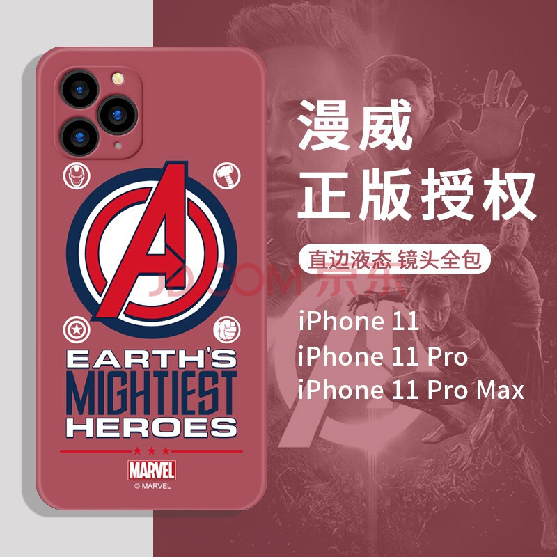 咪咕漫威【官方正版】苹果11pro手机壳iphone11 pro保护套 直边液态