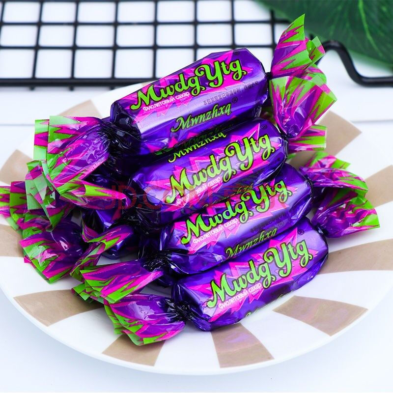 俄罗斯风味紫皮糖巧克力糖喜糖小零食国产糖果包装品牌随机发 500g