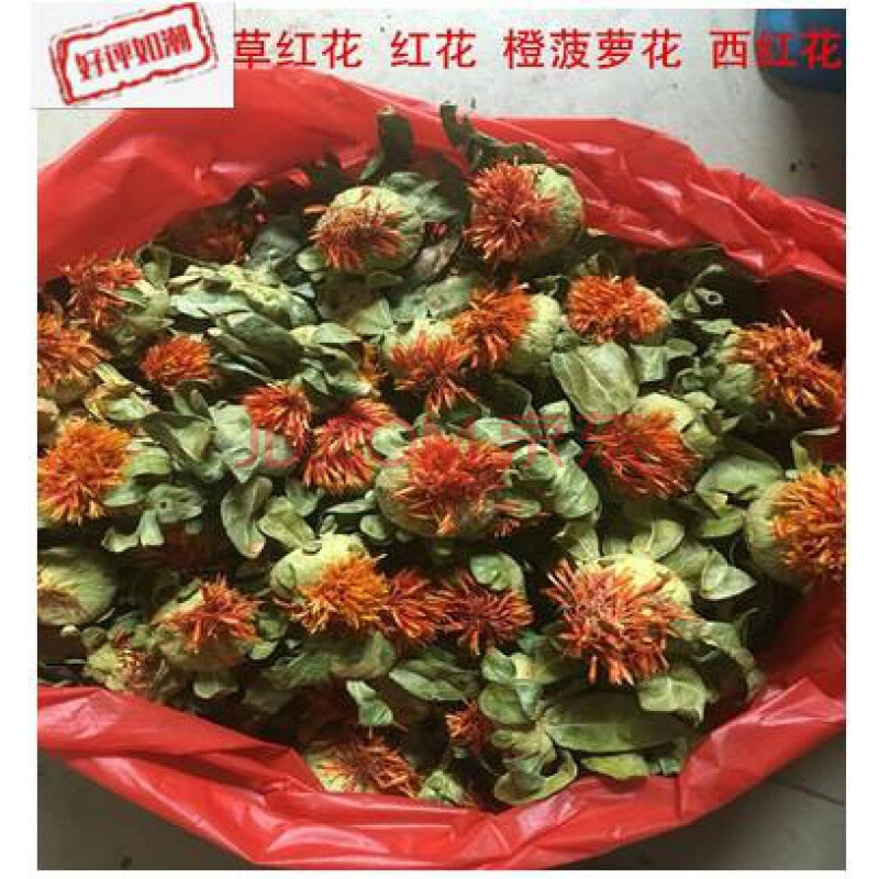 康中尊 西藏藏红花泡水特级网红花茶红花头茶整朵橙菠萝花500克红花的