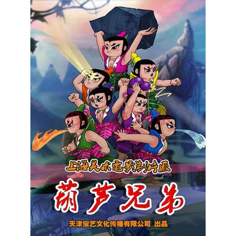 [北京] 【北京站】上海美术电影制片厂授权儿童舞台剧