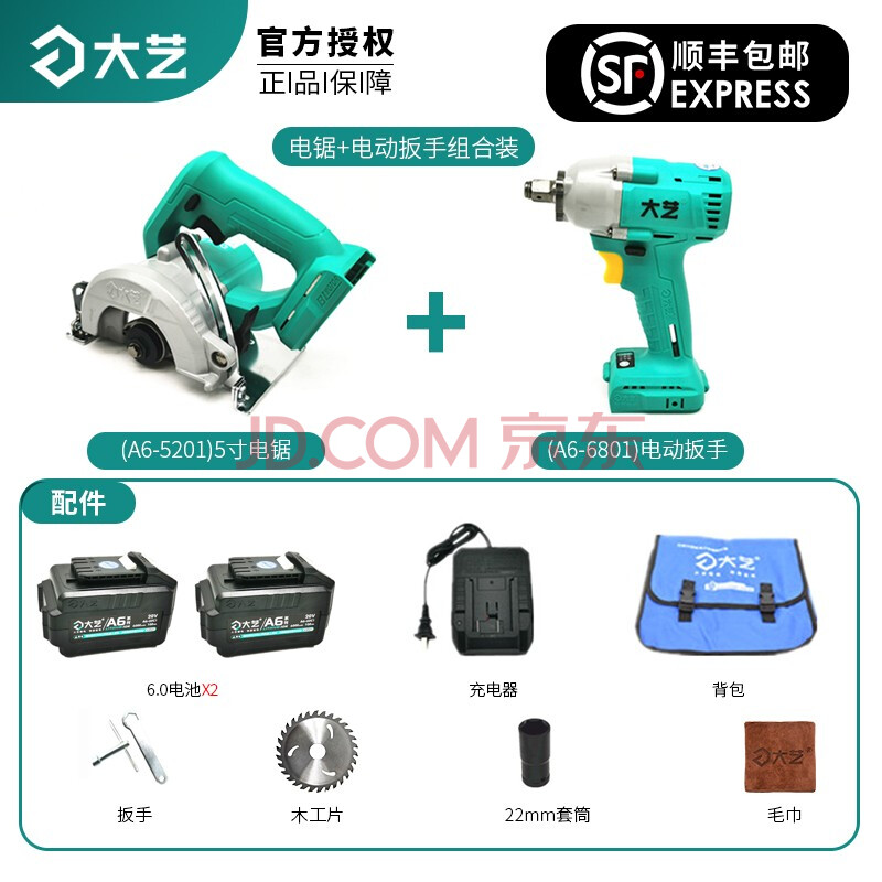 大艺a6-5201充电式切割机锂电池云石机无刷电机四寸五寸锯片多功能