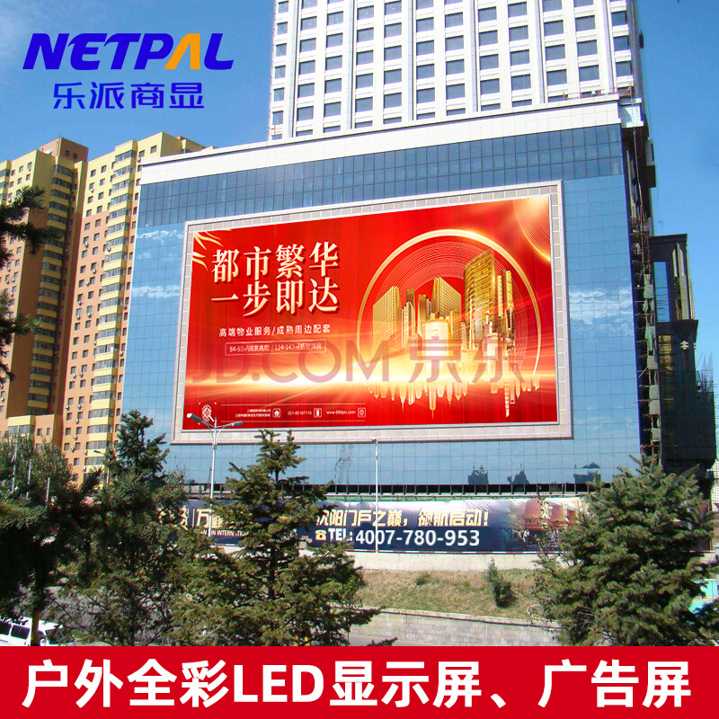 乐派商显(netpal)led显示屏户外全彩小间距视频会议室培训无缝拼接大