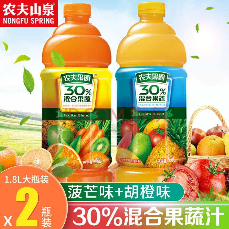 农夫山泉农夫果园30%混合50%果蔬汁菠萝芒果番茄橙子葡萄汁饮料1