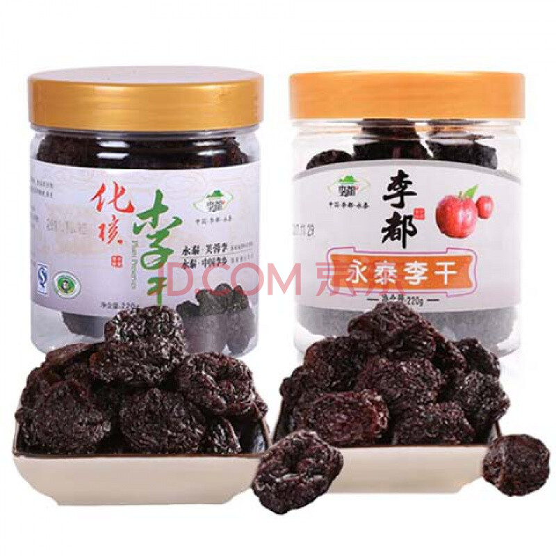 永泰特产 李都永泰李干/化核李干 220g/罐 休闲零食蜜饯果干果脯 永泰