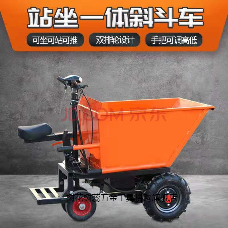 电动手推车斗车翻斗车工地灰搬运车三轮车电动拉砖车翻斗拉粪养殖