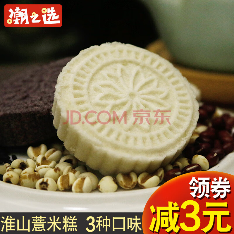 淮山薏米糕450g广东传统特产米糕早餐代餐点心老式宫廷糕点淮山薏米糕