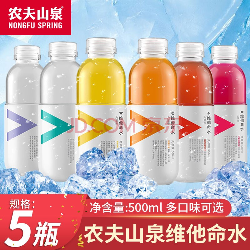 农夫山泉维他命水力量帝功能饮料500ml/瓶箱维生素果味运动饮料 柑橘