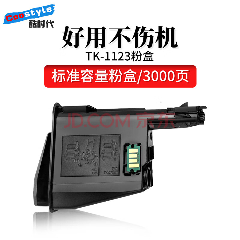 京瓷fs1025mfp换墨盒,京瓷fs-1025mfp 酷时代适用京瓷fs-1060mfp粉盒京瓷fs1020mfp墨盒p1025d墨粉tk-1123
