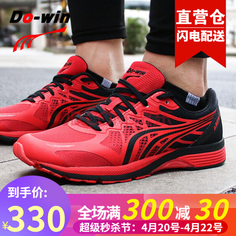 多威战神二代2代跑步鞋男跑鞋训练鞋女专业马拉松竞速运动鞋mr90201春