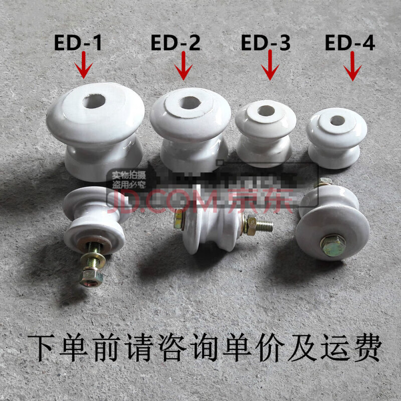 电线瓷瓶/低压ed-4蝴蝶瓷瓶ed-3电力器材瓷瓶ed-2茶台