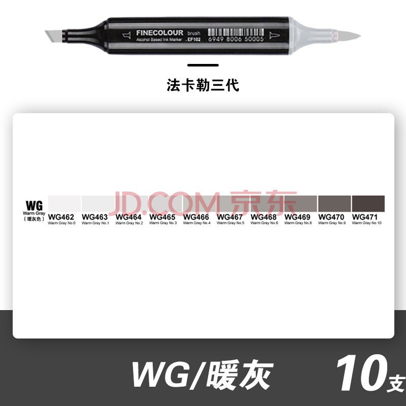 法卡勒马克笔 一代/二代/三代初学者手绘灰色系马克笔套装建筑设计师