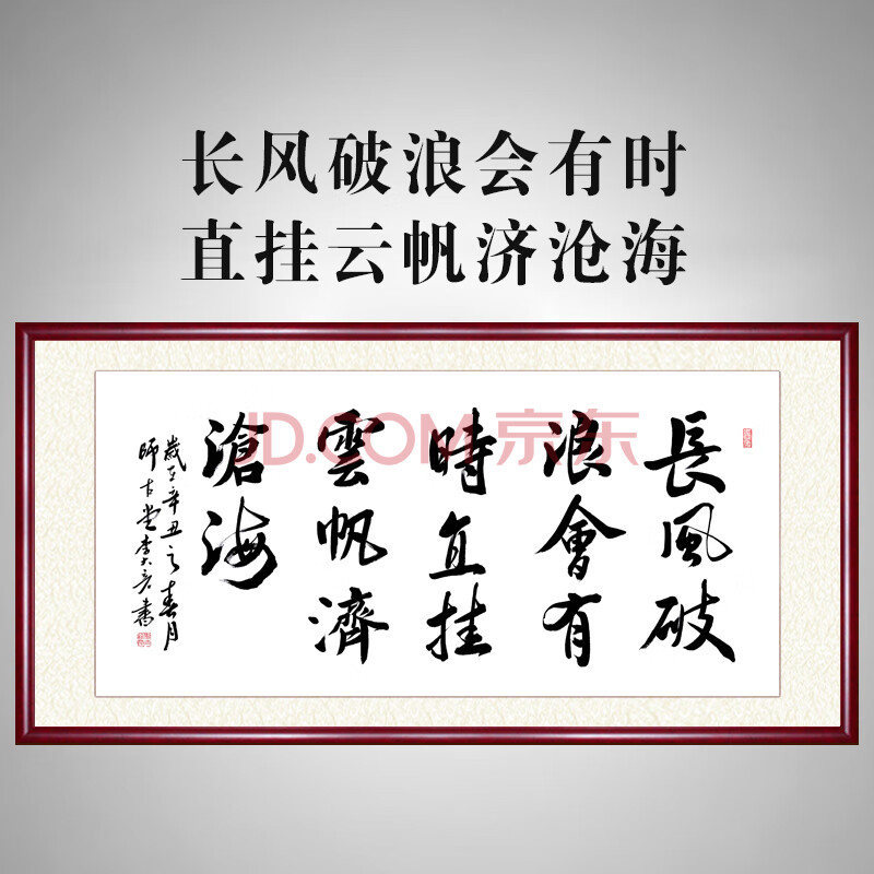师古堂字画手写真迹书法作品有志者事竟成办公室挂画客厅装饰画已装裱