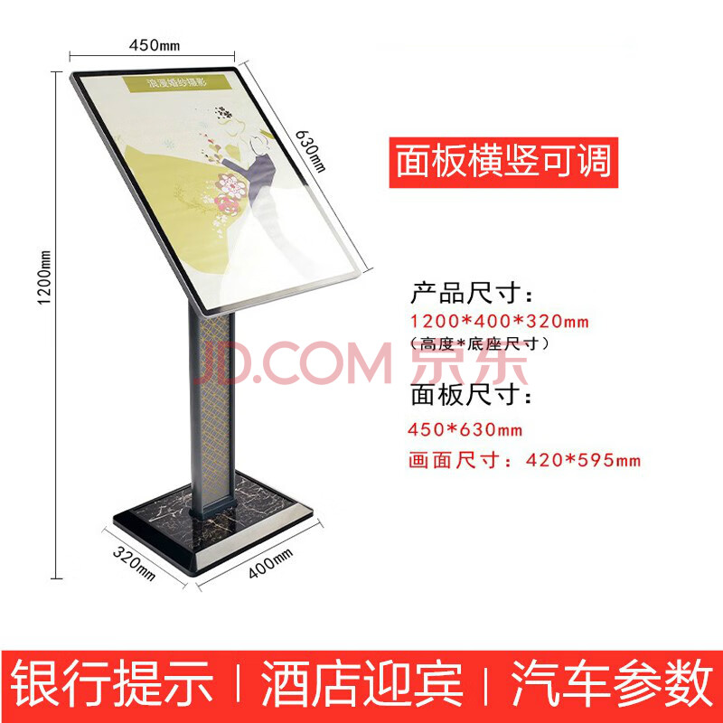 酒店迎宾牌门口立牌大堂水牌展示架广告牌欢迎牌立式导向牌指示牌 74c