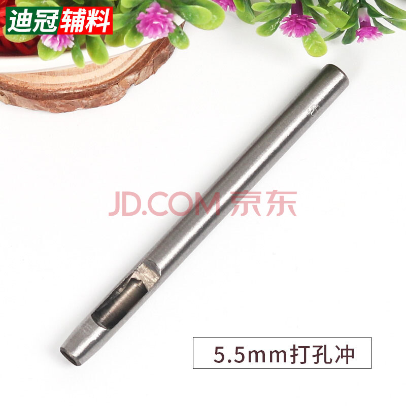 皮带冲子打孔器气眼冲孔器打孔冲子工具圆钢冲皮革打孔diy打洞器 银色