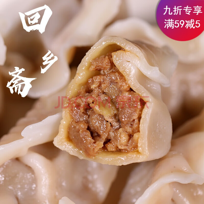 牛肉馅水饺蒸饺现做清真牛肉大葱芹菜饺子速食袋装速冻早餐 牛肉芹菜3