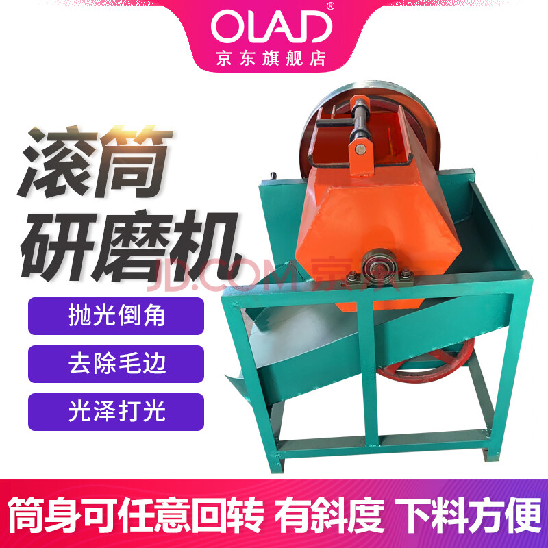 olad八角滚桶研磨机pu胶六角滚筒抛光机金属五金去毛刺研磨光饰机六角