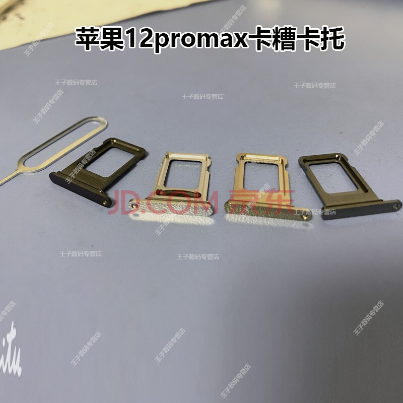 呆瓜儿适用苹果12promax卡糟5g苹果12promax卡托iphone12promax卡托