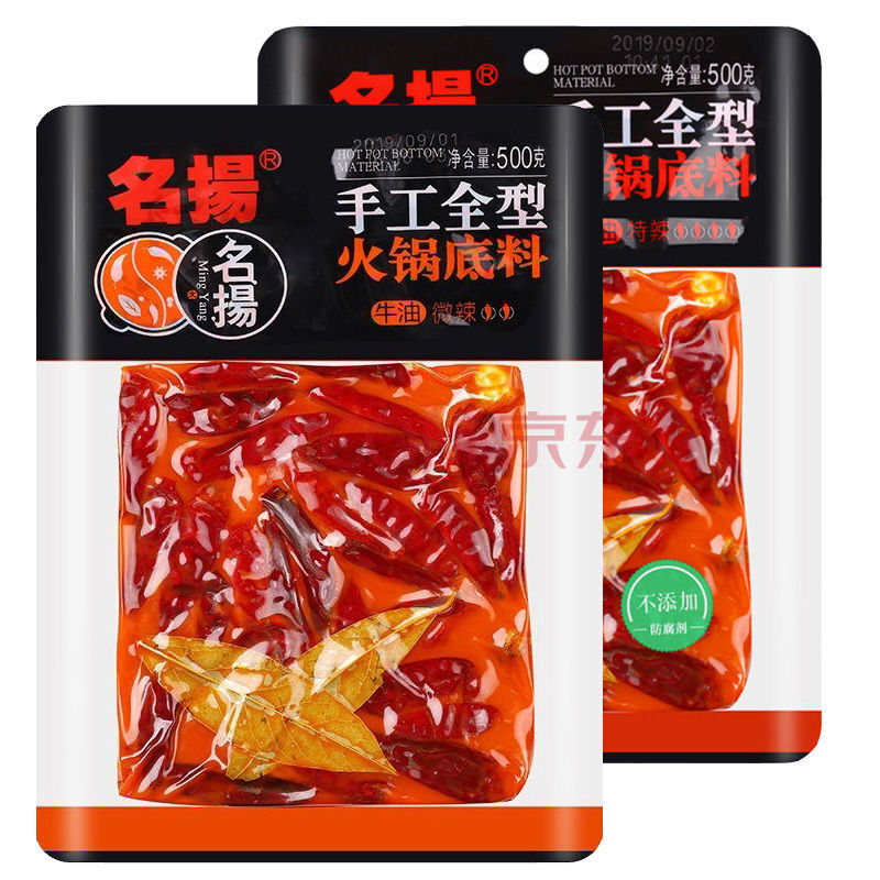 【2袋装】正宗名扬牛油火锅底料手工微特麻辣家用火锅料调味料包 名扬