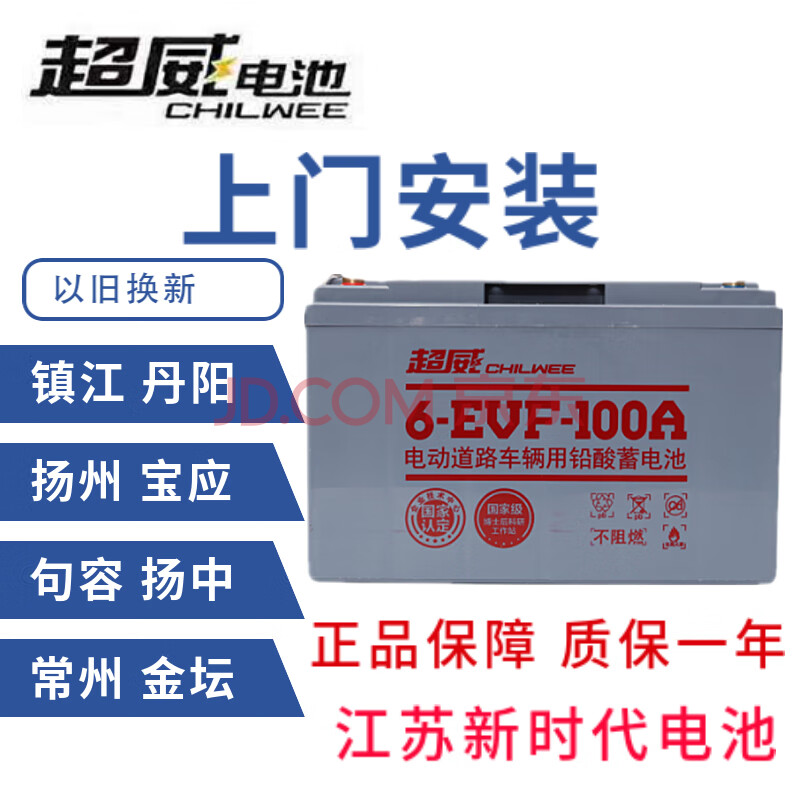 适用于超威电池12v48v60v72v100ah200a电动四轮扫地车