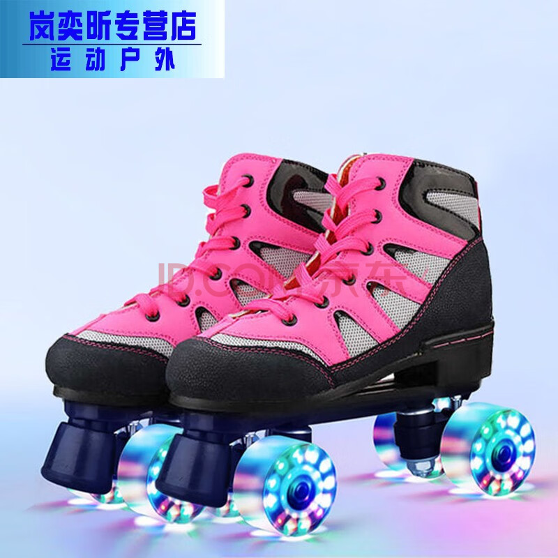 溜冰场专业炫酷闪光轮溜冰鞋双排轮滑鞋成年人男女儿童运动旱冰鞋