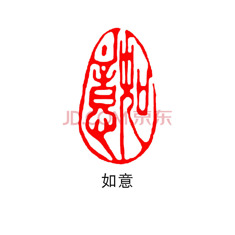形书法章国画印章引首章古风印章书法作品落款闲章印泥姓名章藏书章