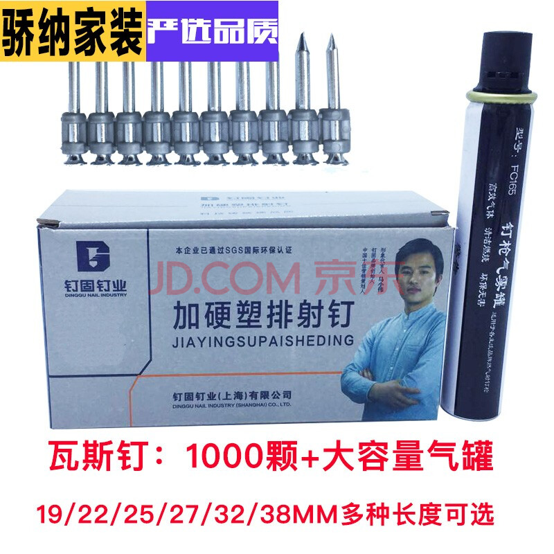 瓦斯射钉枪钉射钉连发加粗1000颗带气瓶适用腾亚南山瓦斯枪高强度 3.