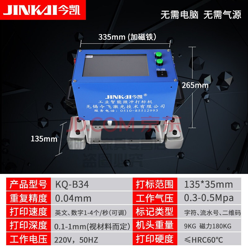 五金工具 电动工具 炫辉 刻章机机器 小型 激光刻章机印章机雕刻机