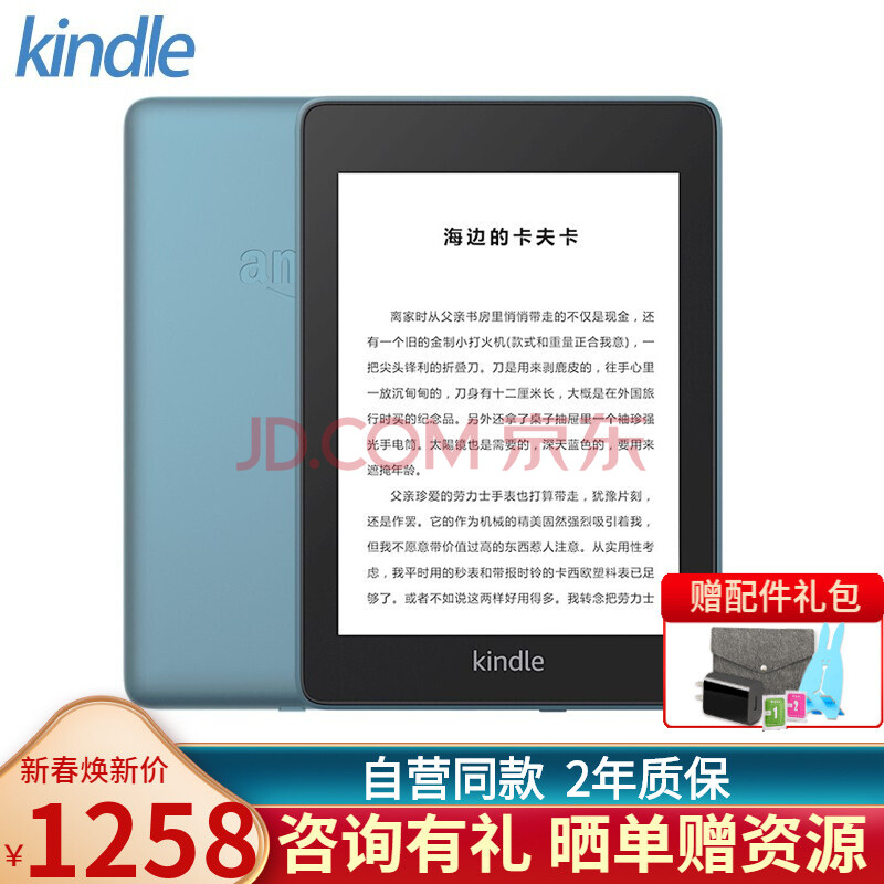 kindle paperwhite 电子书阅读器 电纸书 墨水屏 经典版 第四代 32g