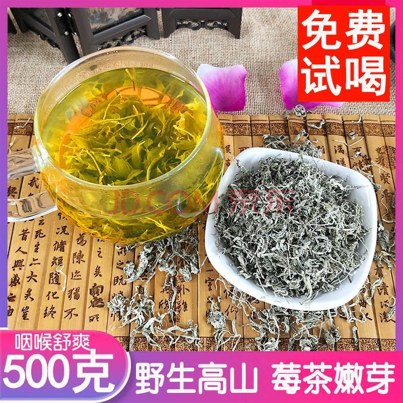 张家界莓茶湖南特产野生莓茶土家甘露长寿藤茶特级养生茶500g 如图