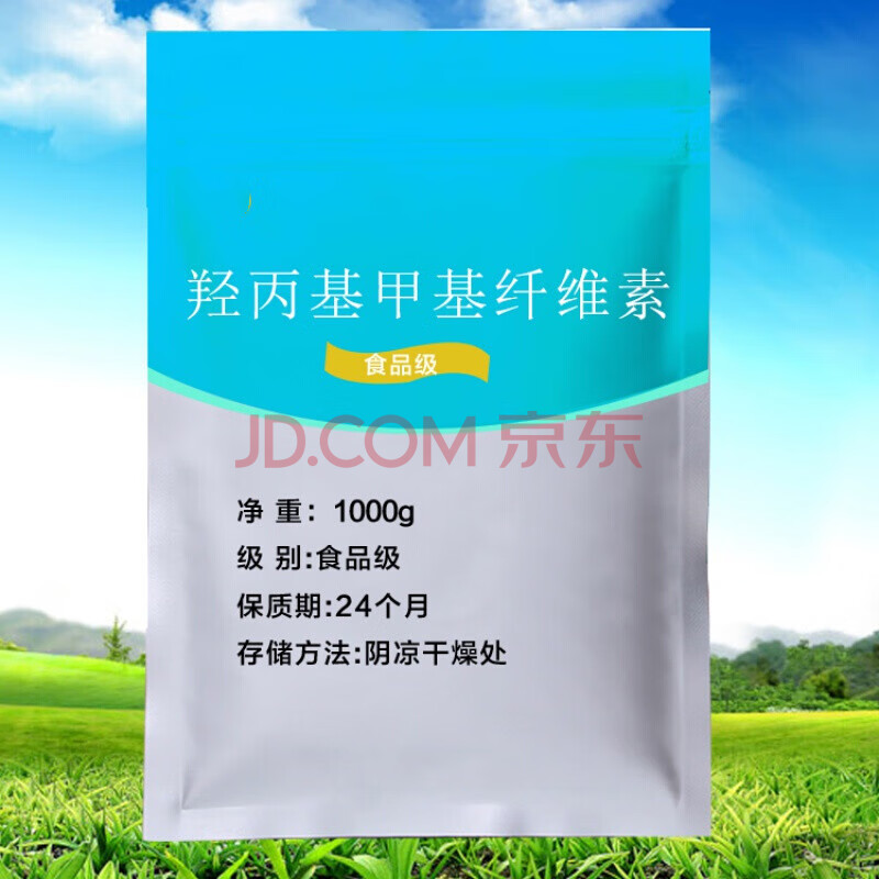 羟丙基甲基纤维素 医 食用级 食品级 高粘增稠剂 100克分装 100g