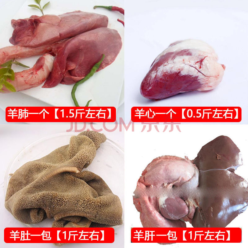 散养羊肉羊毛肚生肚子涮毛肚百叶羊肉汤羊杂汤羊内脏羊肠 组合4斤