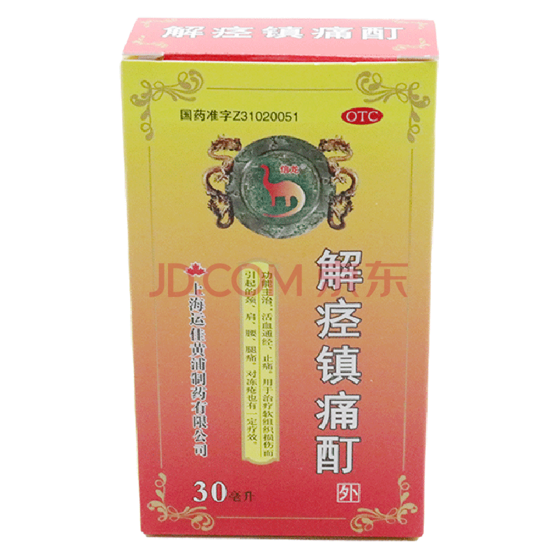 用于治疗软组织损伤而引起的颈,肩,腰,腿痛 1盒