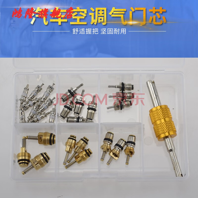 汽车空调气门芯快排阀嘴r134a r12 别克现代起亚雪铁龙空调气门芯 28