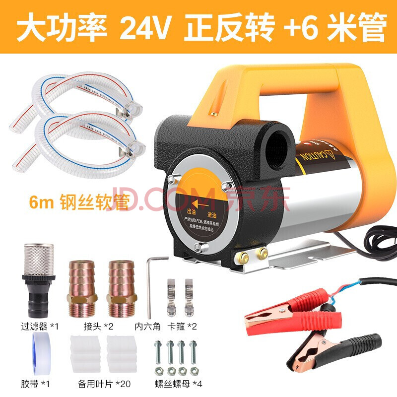 坂尚加油泵 电动抽油泵 12v24v220v伏自吸泵直流油泵柴油泵小工巧手