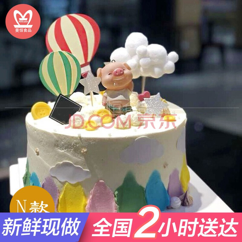 生肖小猪宝宝生日蛋糕儿童男女孩网红蛋壳奶嘴猪蛋糕全国同城配送当日