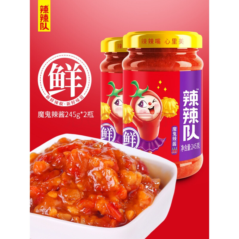 仲景辣辣队魔鬼鲜辣酱 非盐腌非油炸特辣辣椒酱245g*2