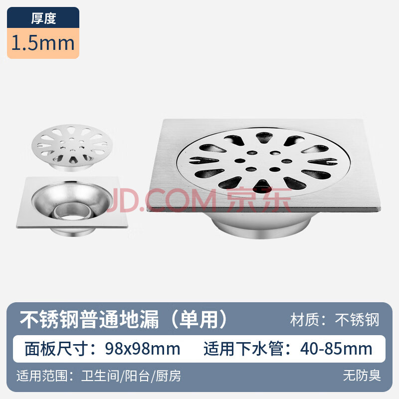 超薄地漏304不锈钢防臭地漏浴室卫生间洗衣机工程厕所