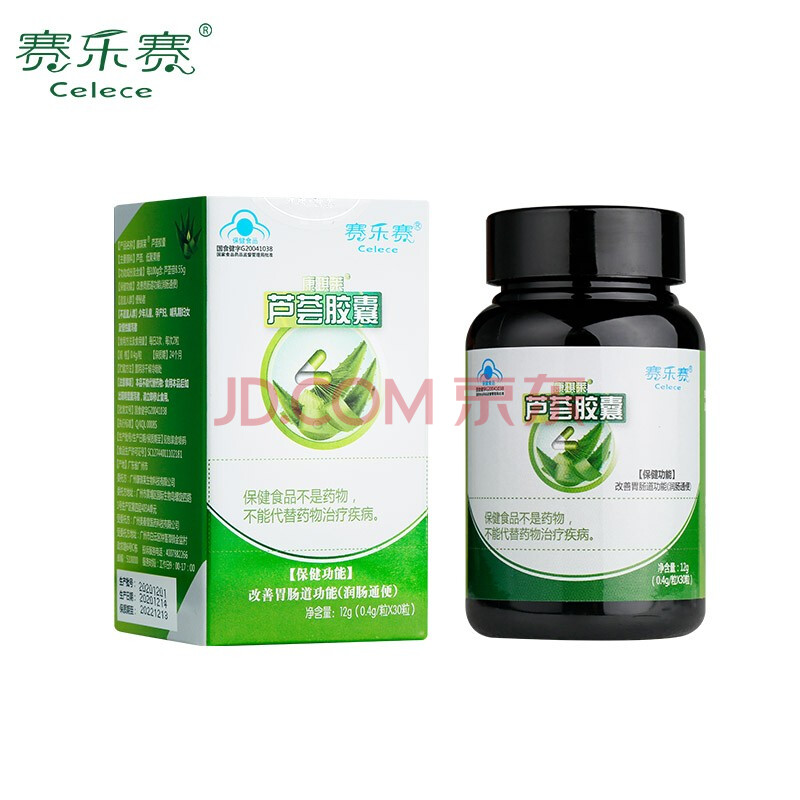 赛乐赛芦荟胶囊顽固便秘通便搭润肠清肠排宿便不含泻药成分04g粒30粒