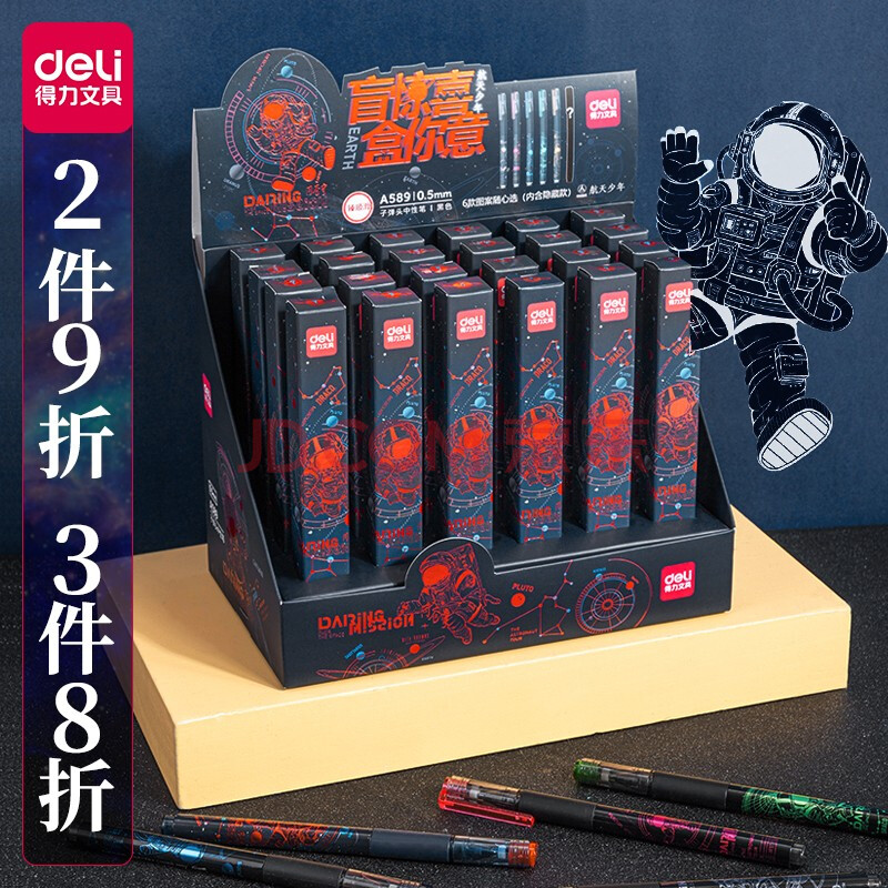 得力(deli)中国航天联名盲盒中性笔 学生子弹头臻顺滑