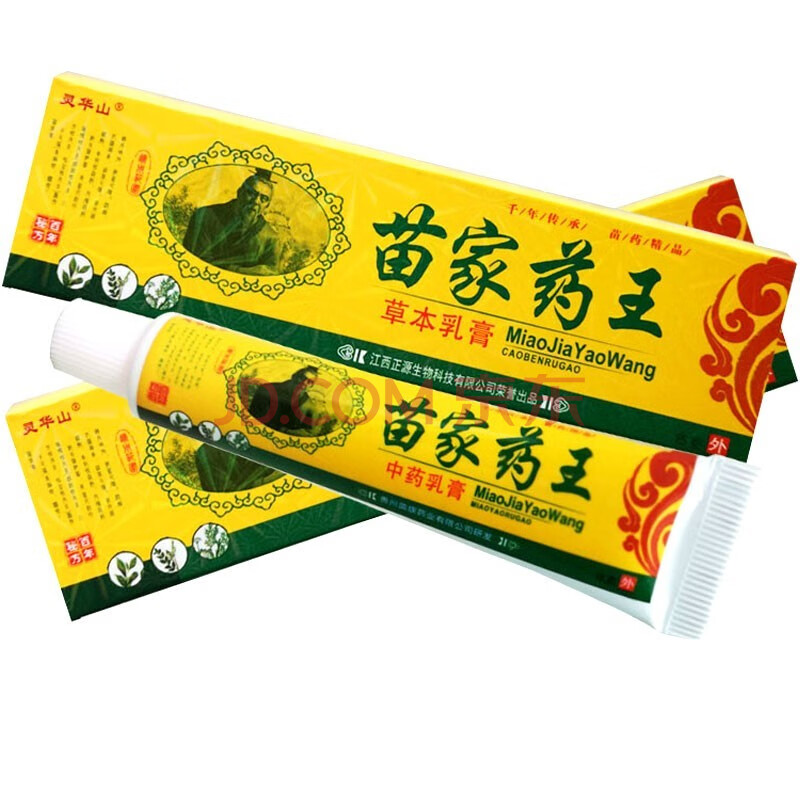 灵华山苗家约王草本抑菌乳膏15g皮肤红肿外用痒软膏 苗家薬王植物草本